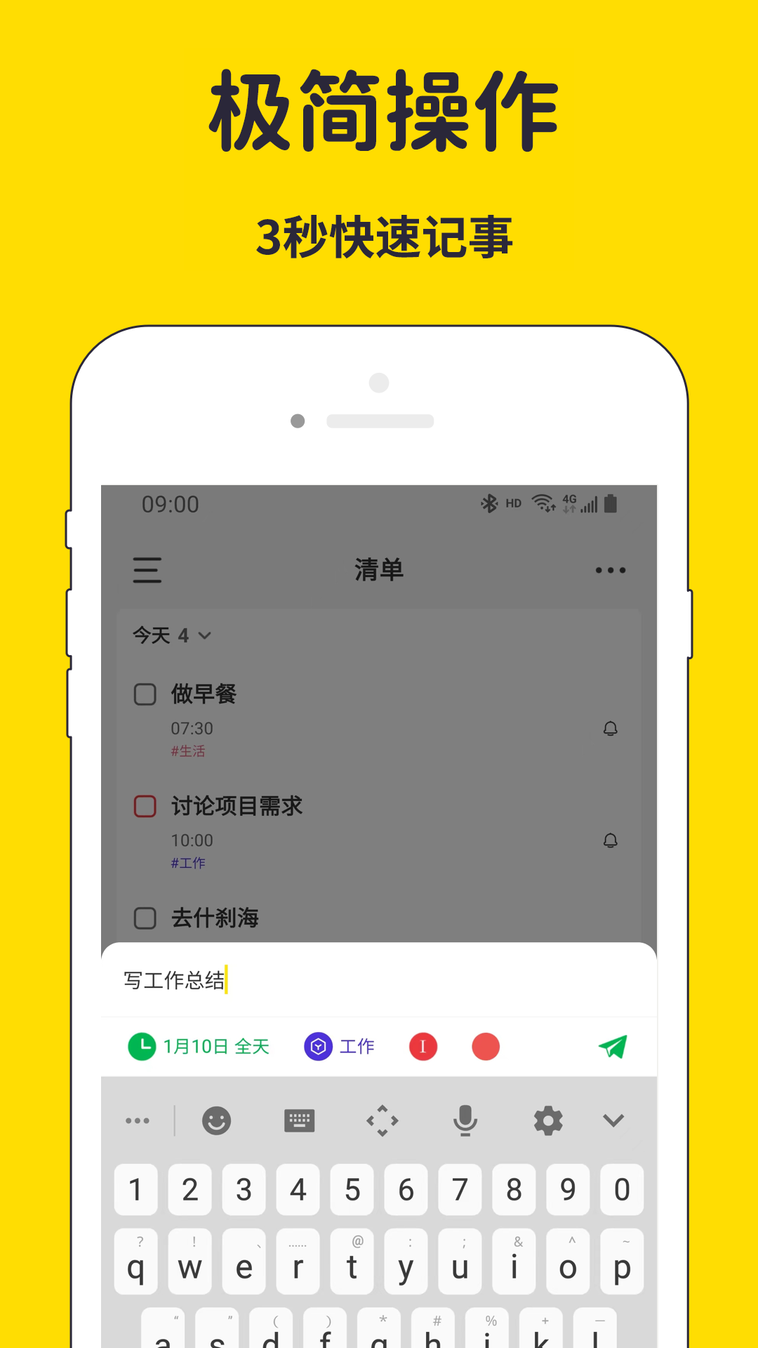 海豚待办安卓版2025下载