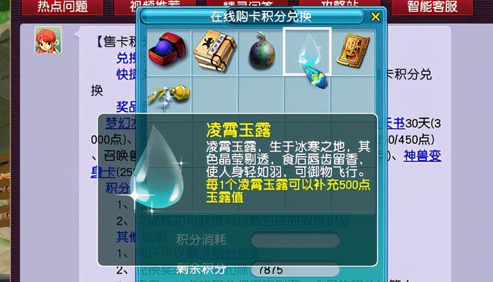 梦幻西游中如何查询点卡信息？