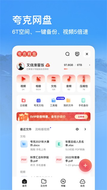 夸克高考志愿填报系统最新安卓2025版