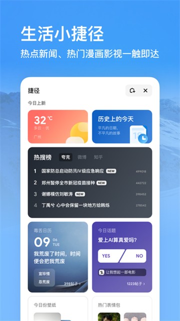 夸克高考志愿填报系统最新安卓2025版