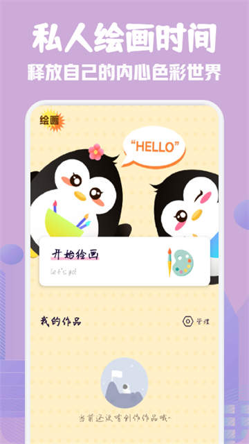 数字填色大师2025版本下载安装