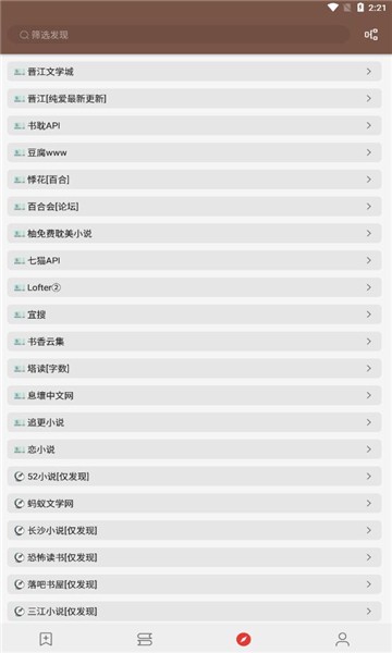 司机听书免费版2025安卓最新版