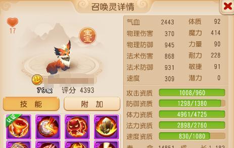 梦幻西游除暴安良位置选择有哪些技巧？