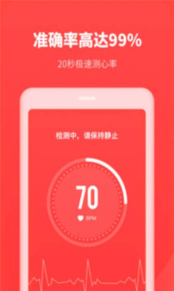 口袋体检下载安装安卓版