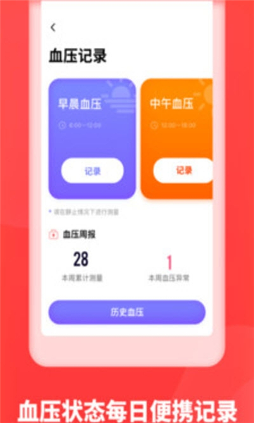 口袋体检下载安装安卓版