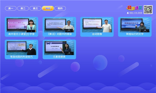 高中同步课安卓下载最新版