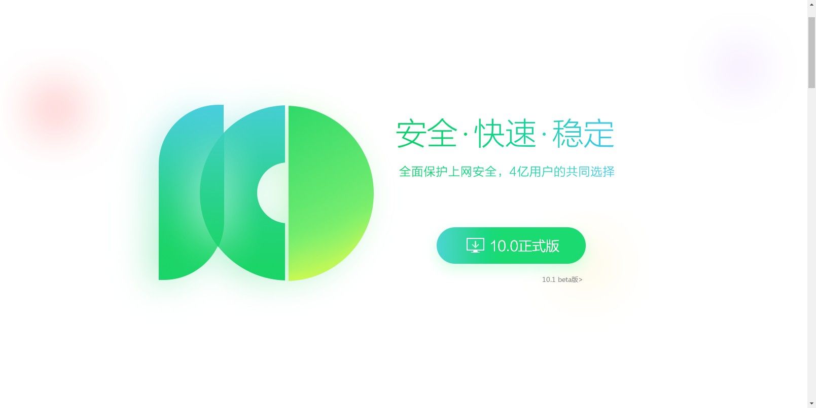 360浏览器手机版