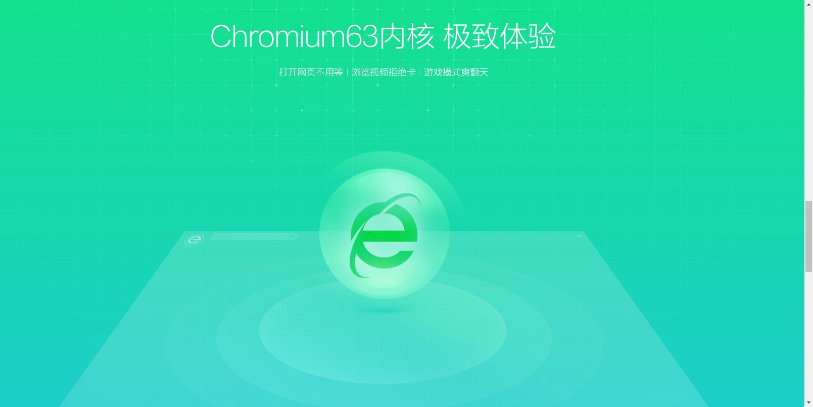 360浏览器手机版app下载安装