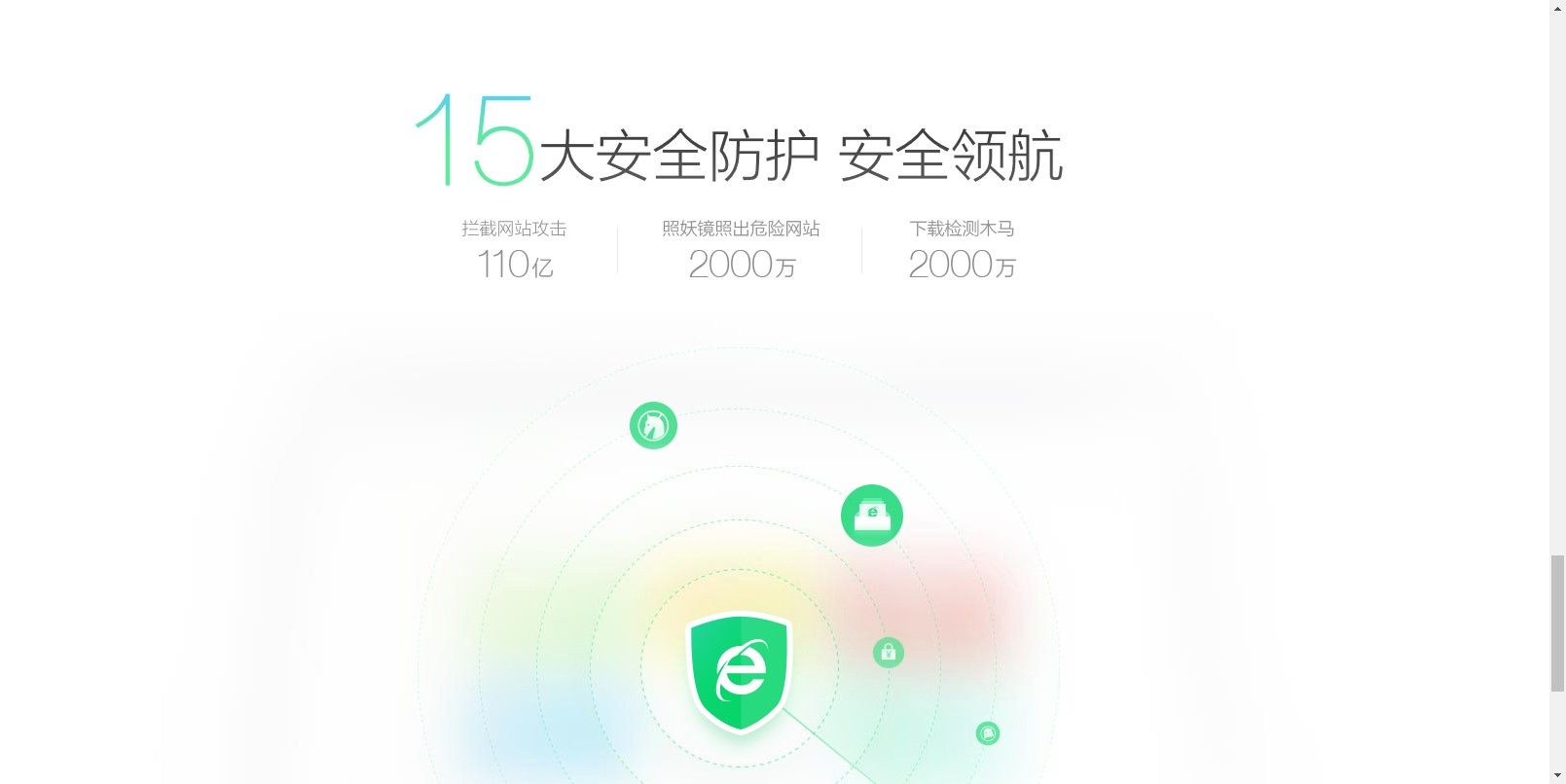 360浏览器手机版