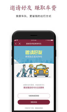 我家车队app最新版下载