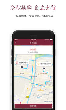 我家车队app最新版下载