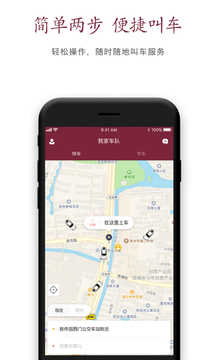 我家车队app最新版下载