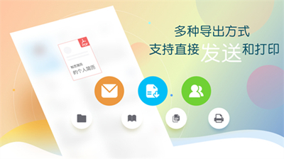知页简历