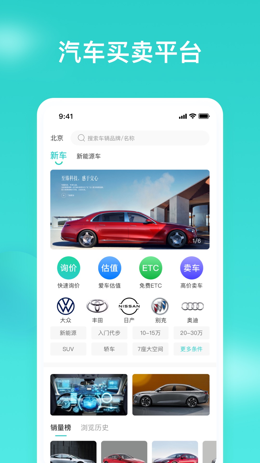 车讯汇app下载最新版