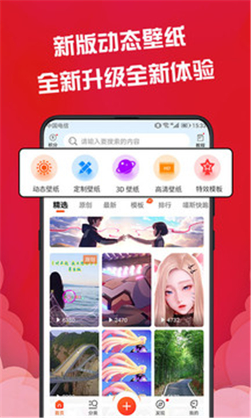 动态透明壁纸