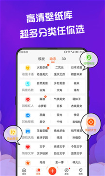 动态透明壁纸安卓下载