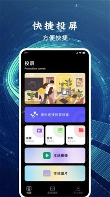 好看乐投屏下载安装2025版