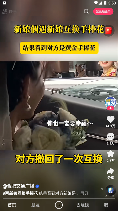 快手极速版2025最新版下载