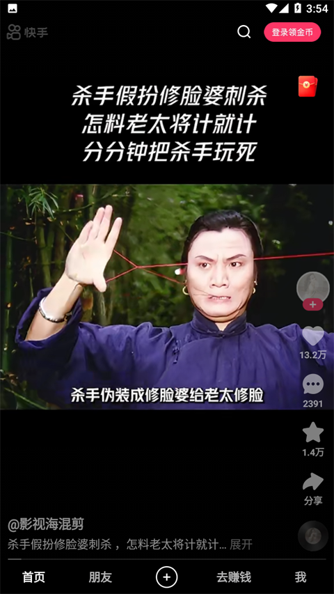 快手极速版2025最新版下载