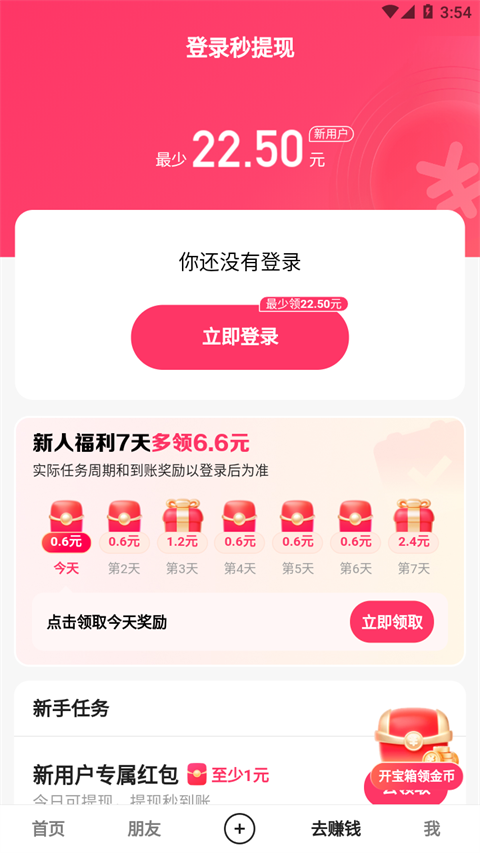 快手极速版2025最新版下载
