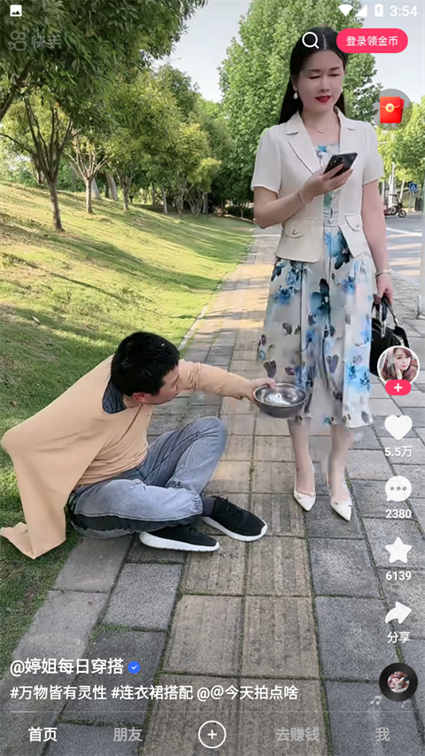 快手极速版2025最新版下载