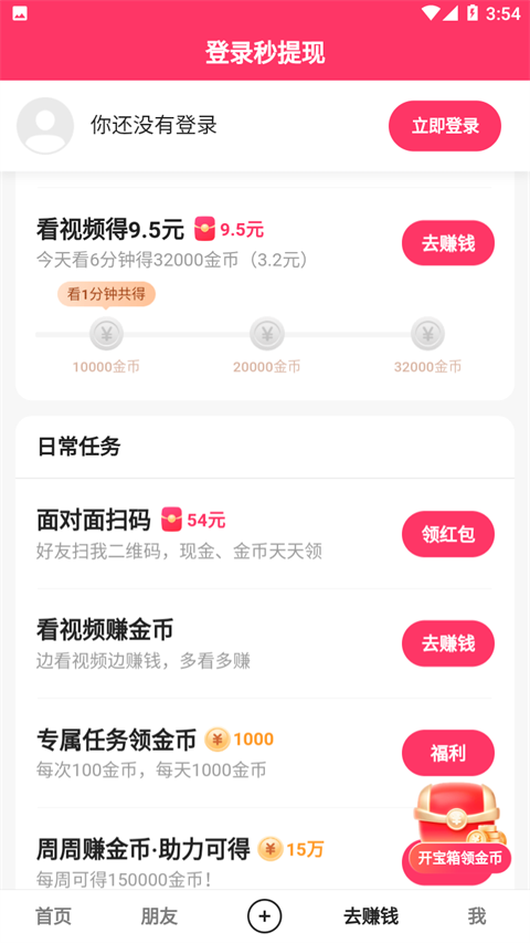 快手极速版2025最新版下载