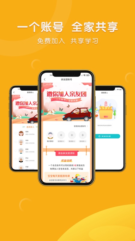 每天早教下载安装安卓版本