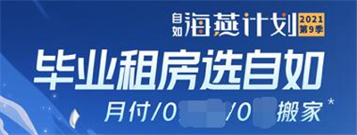 自如租房管家