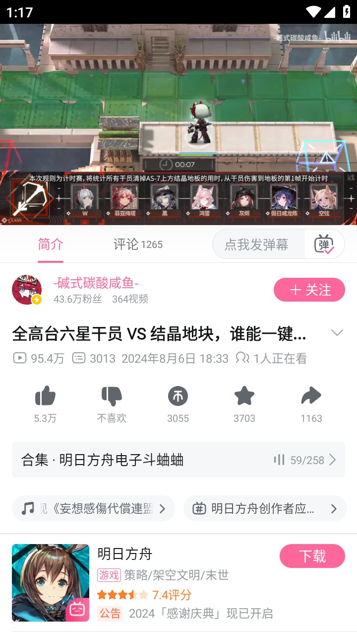 哔哩哔哩最新版2025安卓版