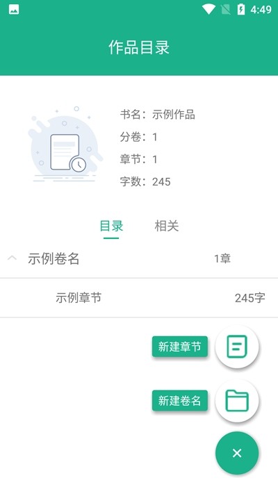 码字大师下载安装最新版