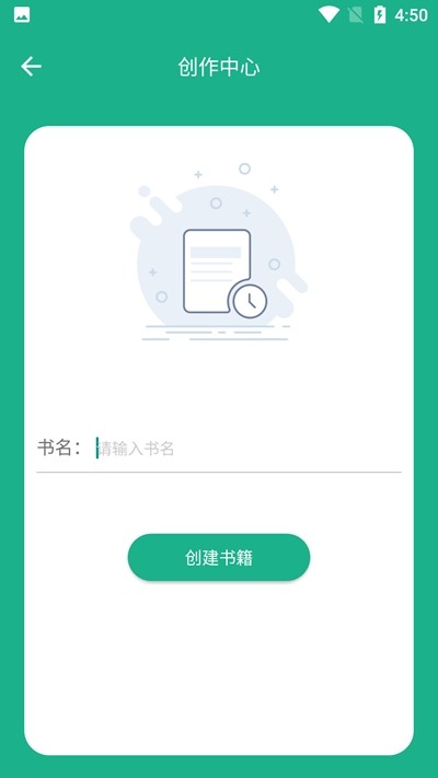 码字大师下载安装最新版