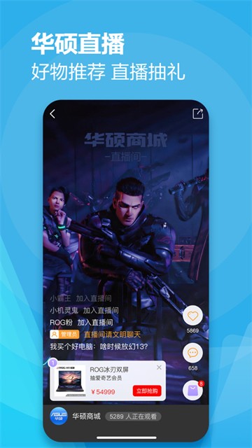 华硕商城下载2025