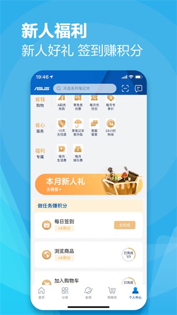 华硕商城下载2025