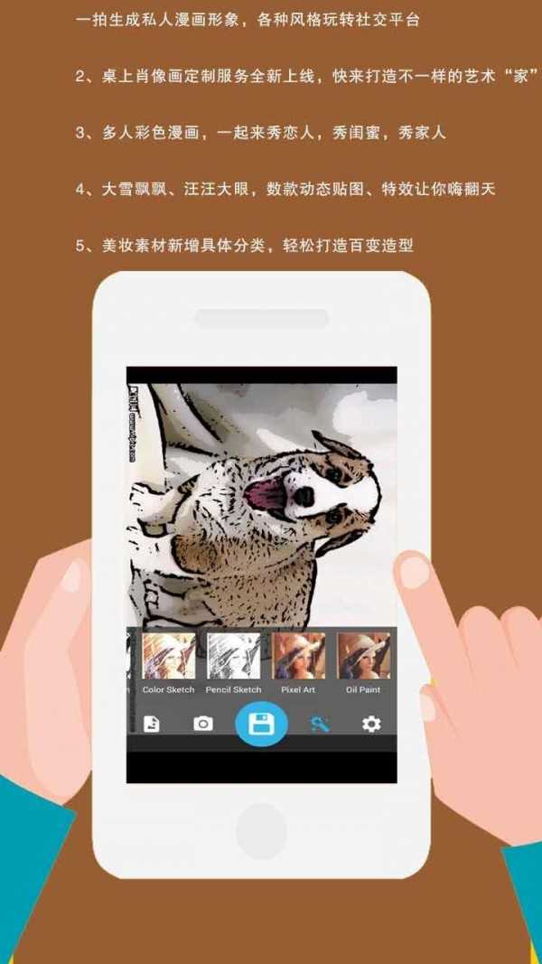 卡通相机免费版安卓最新下载