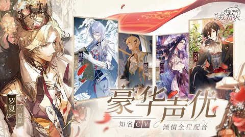 时空中的绘旅人最新下载2024版