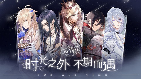 时空中的绘旅人最新下载2024版