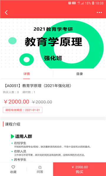 勤思课堂