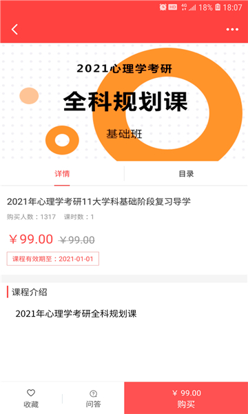 勤思课堂