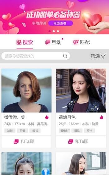 创世纪情缘app安卓版app下载