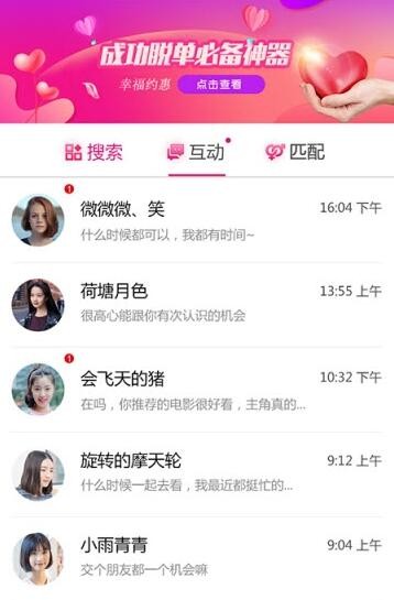 创世纪情缘app安卓版app下载