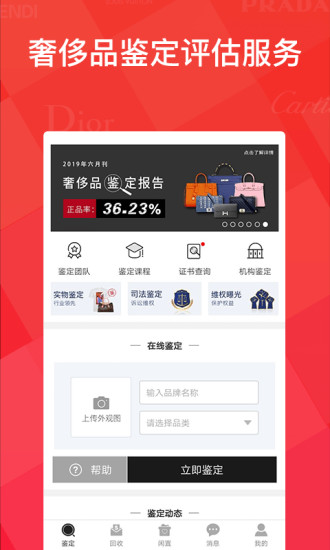 优奢易拍2025最新安卓版
