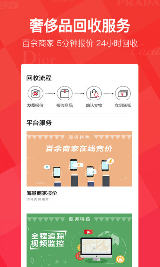 优奢易拍2025最新安卓版