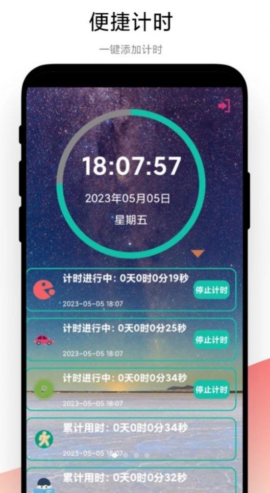 高效时间管理2025下载安装