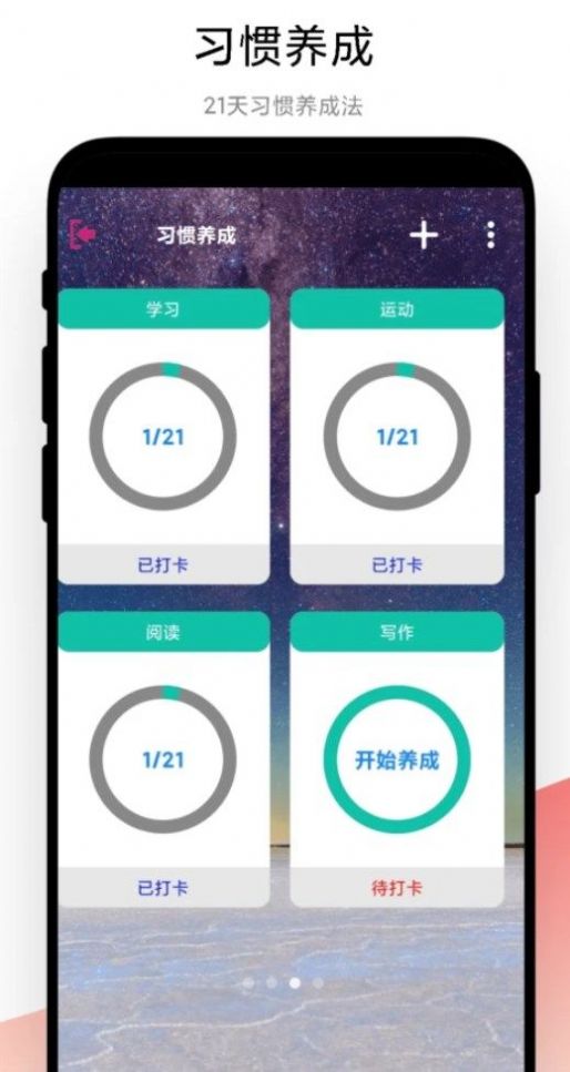 高效时间管理2025下载安装
