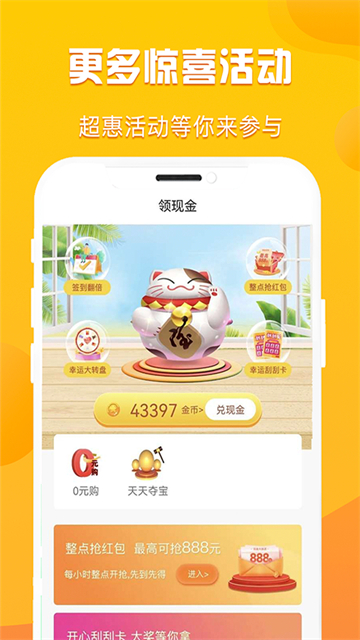 优省多多安卓版下载安装