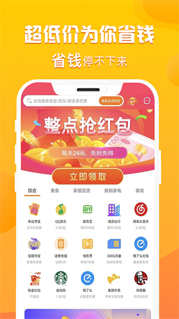 优省多多安卓版下载安装