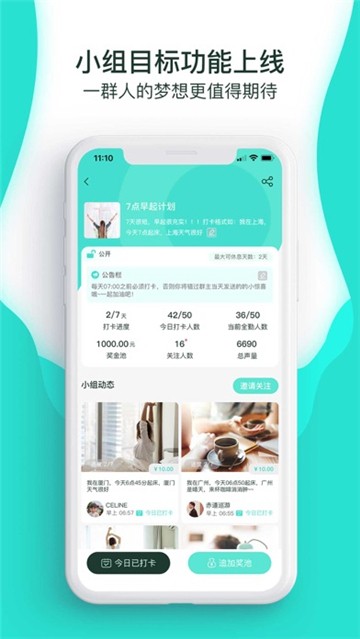 萝卜奔安卓版2025下载