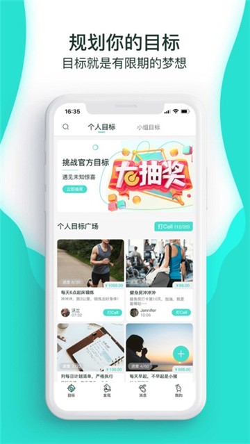 萝卜奔安卓版2025下载