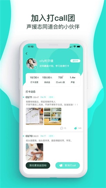 萝卜奔安卓版2025下载