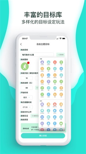 萝卜奔安卓版2025下载
